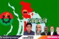 Noakhali-3-1.jpg