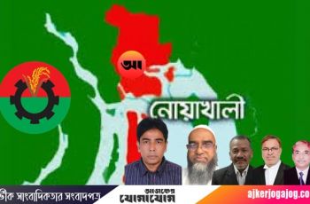 Noakhali-3-1.jpg